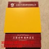 湖南好的上海吉祥鋁塑板服務商——鋁塑板廠