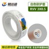 RVV3*0.5 國(guó)標(biāo)電源線 插頭插座線 rvv聚氯乙烯絕緣