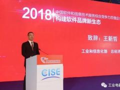 2018年中國(guó)軟件百?gòu)?qiáng)榜 華為力壓騰訊百度排名榜首