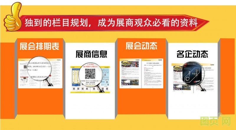 圖會刊說明書-恢復(fù)的_02