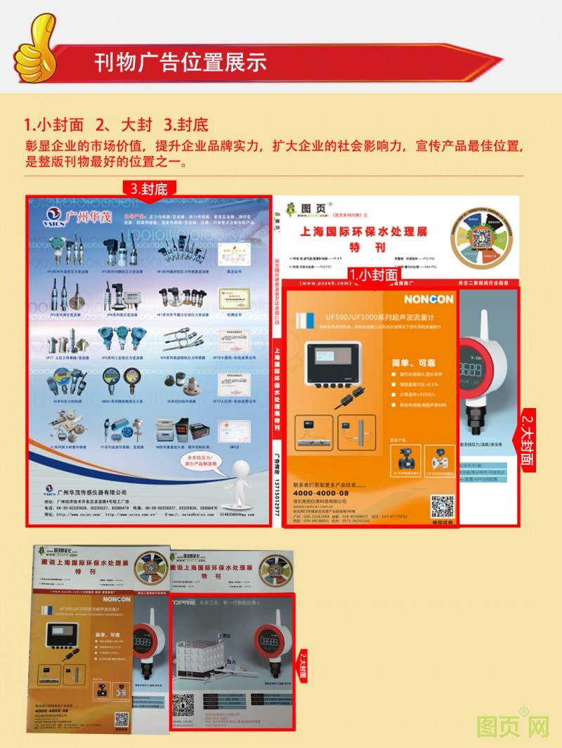 圖會刊說明書-恢復(fù)的_06
