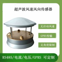 北海靈犀超聲波風(fēng)速風(fēng)向傳感器 廠家直銷