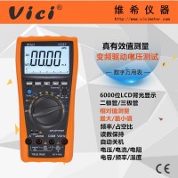 6000計(jì)數(shù)自動(dòng)量程變頻電壓測試數(shù)字萬用表VC87 真有效值