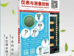 變頻器的常見(jiàn)故障分析