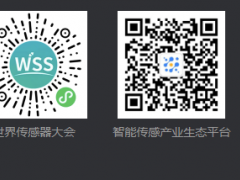 感知世界 智創(chuàng)未來  定檔8月21-23日|2022世界傳感器大會（WSS）全新登場！