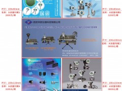 2022年全國規(guī)模以上儀器儀表制造企業(yè)實(shí)現(xiàn)利潤(rùn)總額1017.6億