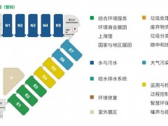 近兩百家儀表廠商參展20萬平方的第二十四屆上海環(huán)博會(huì)（附儀表企業(yè)部分展商名錄）