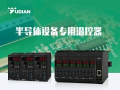 又一半導(dǎo)體核心設(shè)備成功突圍，國產(chǎn)高端溫控器破解卡脖子難題