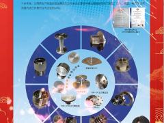 溫州澤鑫管道機(jī)械有限公司 總經(jīng)理 王長青 2024年新春寄語