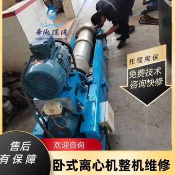 福樂(lè)偉臥式螺旋沉降離心機(jī)維修差速