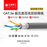 超五類網(wǎng)線