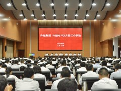 許繼集團(tuán)召開9月份工作例會