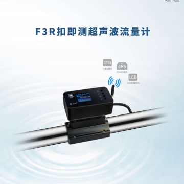 供應(yīng)建恒F3系列扣即測(cè)超聲波流量計(jì)
