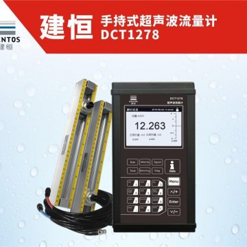1級便攜式超聲波流量計磁吸外夾式-D
