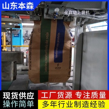 無(wú)機(jī)化工原料全自動(dòng)包裝機(jī)