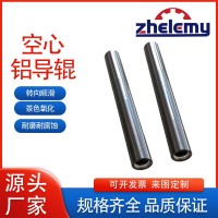 高精度耐磨鋁導輥｜6061 鋁合金